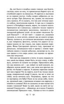 Вечера на хуторе близ Диканьки — фото, картинка — 9