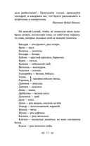 Вечера на хуторе близ Диканьки — фото, картинка — 10