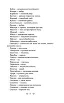 Вечера на хуторе близ Диканьки — фото, картинка — 11