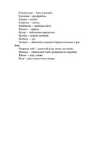 Вечера на хуторе близ Диканьки — фото, картинка — 12