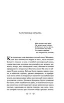 Вечера на хуторе близ Диканьки — фото, картинка — 13