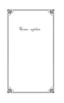 Вечера на хуторе близ Диканьки — фото, картинка — 4