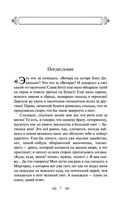 Вечера на хуторе близ Диканьки — фото, картинка — 5