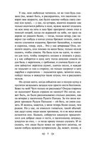 Вечера на хуторе близ Диканьки — фото, картинка — 6