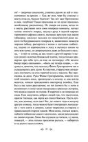 Вечера на хуторе близ Диканьки — фото, картинка — 8