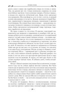 Странствия Шута — фото, картинка — 17