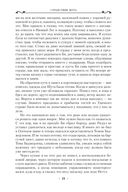 Странствия Шута — фото, картинка — 18