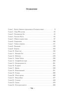 Странствия Шута — фото, картинка — 19