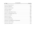 Странствия Шута — фото, картинка — 20