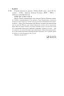 Странствия Шута — фото, картинка — 21