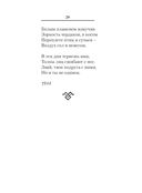 Лирика — фото, картинка — 29