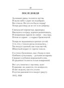 Лирика — фото, картинка — 33