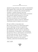 Лирика — фото, картинка — 38