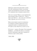 Лирика — фото, картинка — 42