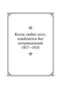 Лирика — фото, картинка — 43