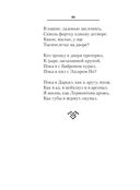 Лирика — фото, картинка — 46