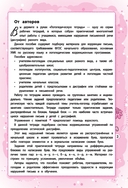 Дисграфия. Учусь различать буквы. 1-4 классы — фото, картинка — 1