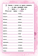 Дисграфия. Учусь различать буквы. 1-4 классы — фото, картинка — 3