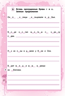 Дисграфия. Учусь различать буквы. 1-4 классы — фото, картинка — 6