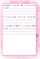 Дисграфия. Учусь различать буквы. 1-4 классы — фото, картинка — 7