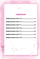 Дисграфия. Учусь различать буквы. 1-4 классы — фото, картинка — 8