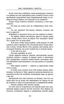 Мы обнимем смерть — фото, картинка — 17