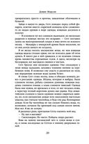 Мы обнимем смерть — фото, картинка — 18