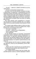 Мы обнимем смерть — фото, картинка — 19