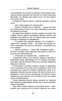 Мы обнимем смерть — фото, картинка — 20