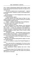 Мы обнимем смерть — фото, картинка — 21