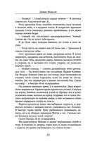 Мы обнимем смерть — фото, картинка — 22