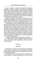 Мы обнимем смерть — фото, картинка — 23