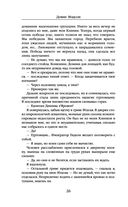 Мы обнимем смерть — фото, картинка — 24