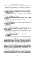 Мы обнимем смерть — фото, картинка — 25