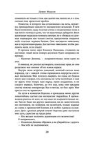 Мы обнимем смерть — фото, картинка — 26