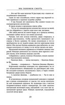 Мы обнимем смерть — фото, картинка — 27