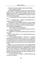 Мы обнимем смерть — фото, картинка — 28