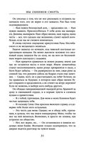 Мы обнимем смерть — фото, картинка — 29