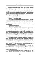 Мы обнимем смерть — фото, картинка — 30