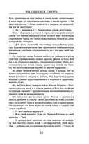 Мы обнимем смерть — фото, картинка — 31