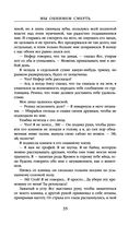 Мы обнимем смерть — фото, картинка — 33