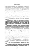 Мы обнимем смерть — фото, картинка — 34