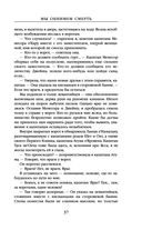 Мы обнимем смерть — фото, картинка — 35