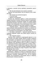 Мы обнимем смерть — фото, картинка — 36