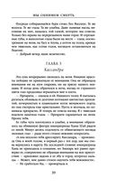 Мы обнимем смерть — фото, картинка — 37