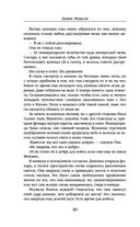 Мы обнимем смерть — фото, картинка — 38