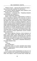 Мы обнимем смерть — фото, картинка — 39