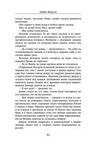 Мы обнимем смерть — фото, картинка — 40