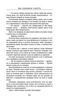 Мы обнимем смерть — фото, картинка — 41