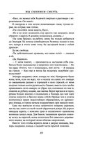 Мы обнимем смерть — фото, картинка — 43